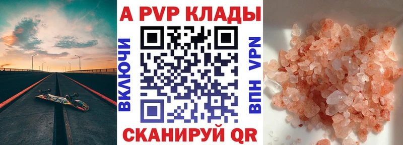 APVP Crystall  где продают наркотики  Сенгилей 