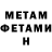 Метадон мёд Crimson Snow