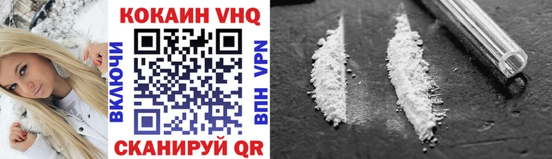 где можно купить   Сенгилей  Cocaine VHQ 