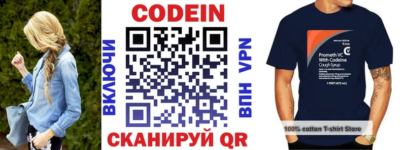 OMG tor  Сенгилей  Codein Purple Drank 
