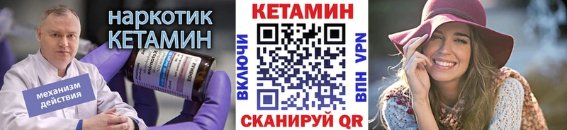 где купить наркоту  Сенгилей  КЕТАМИН VHQ 