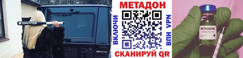 закладки  Сенгилей  Метадон VHQ 