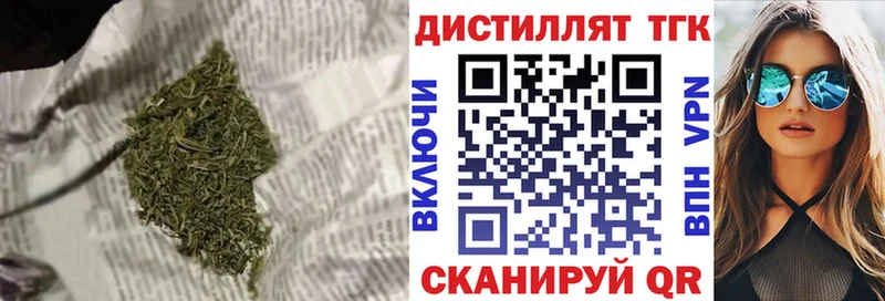 Дистиллят ТГК концентрат  Сенгилей 